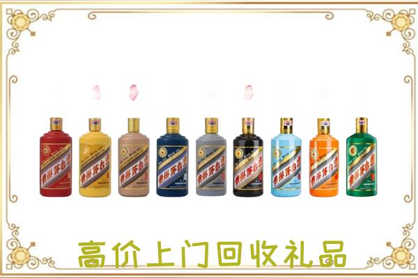 马龙区附近回收茅台纪念酒